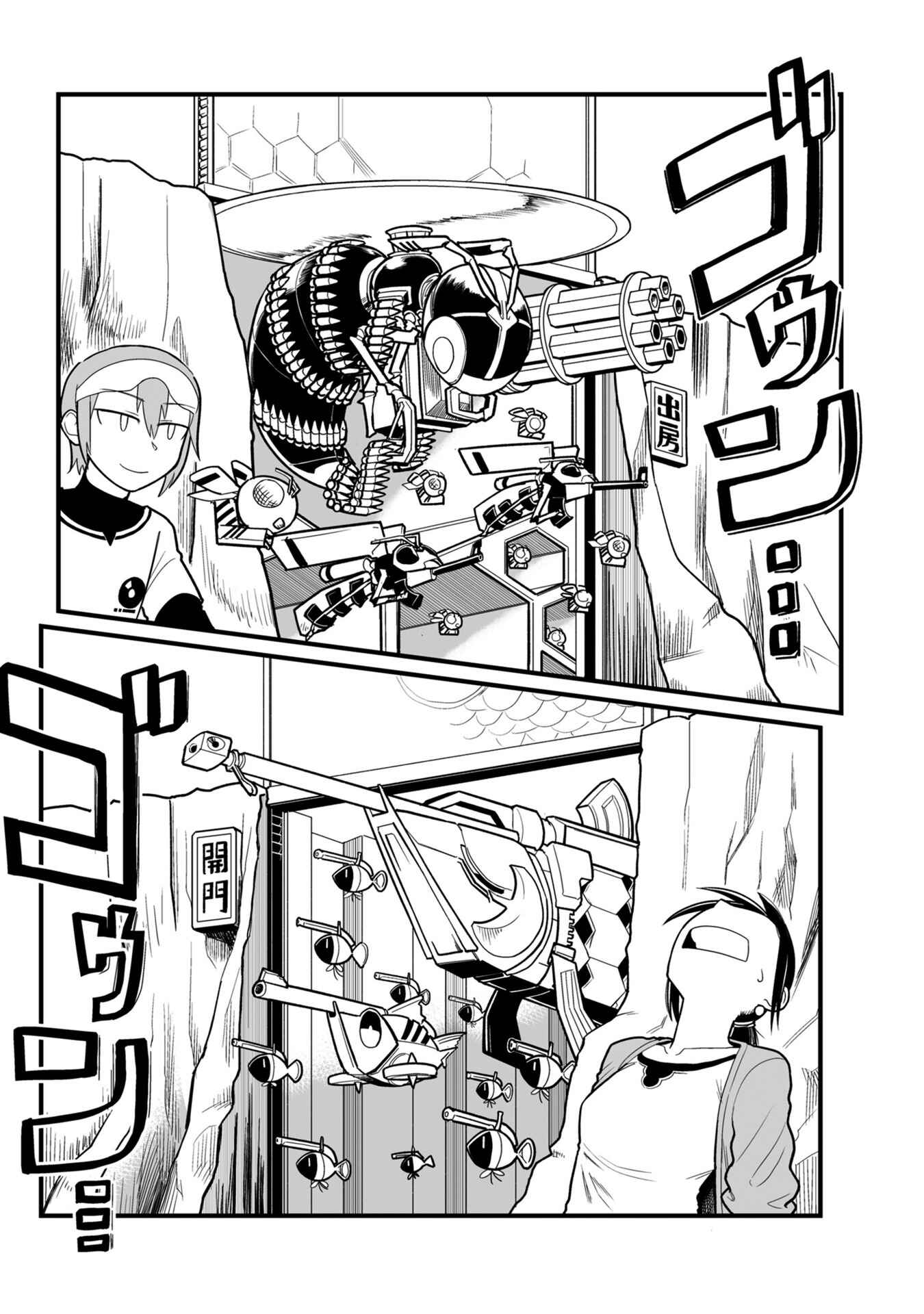 Page 5 Chapter 15 Sora ni Mairu