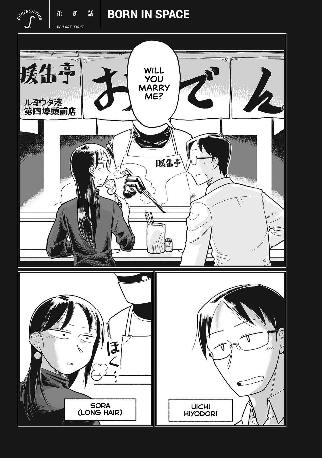 Page 1 Chapter 8 Sora ni Mairu