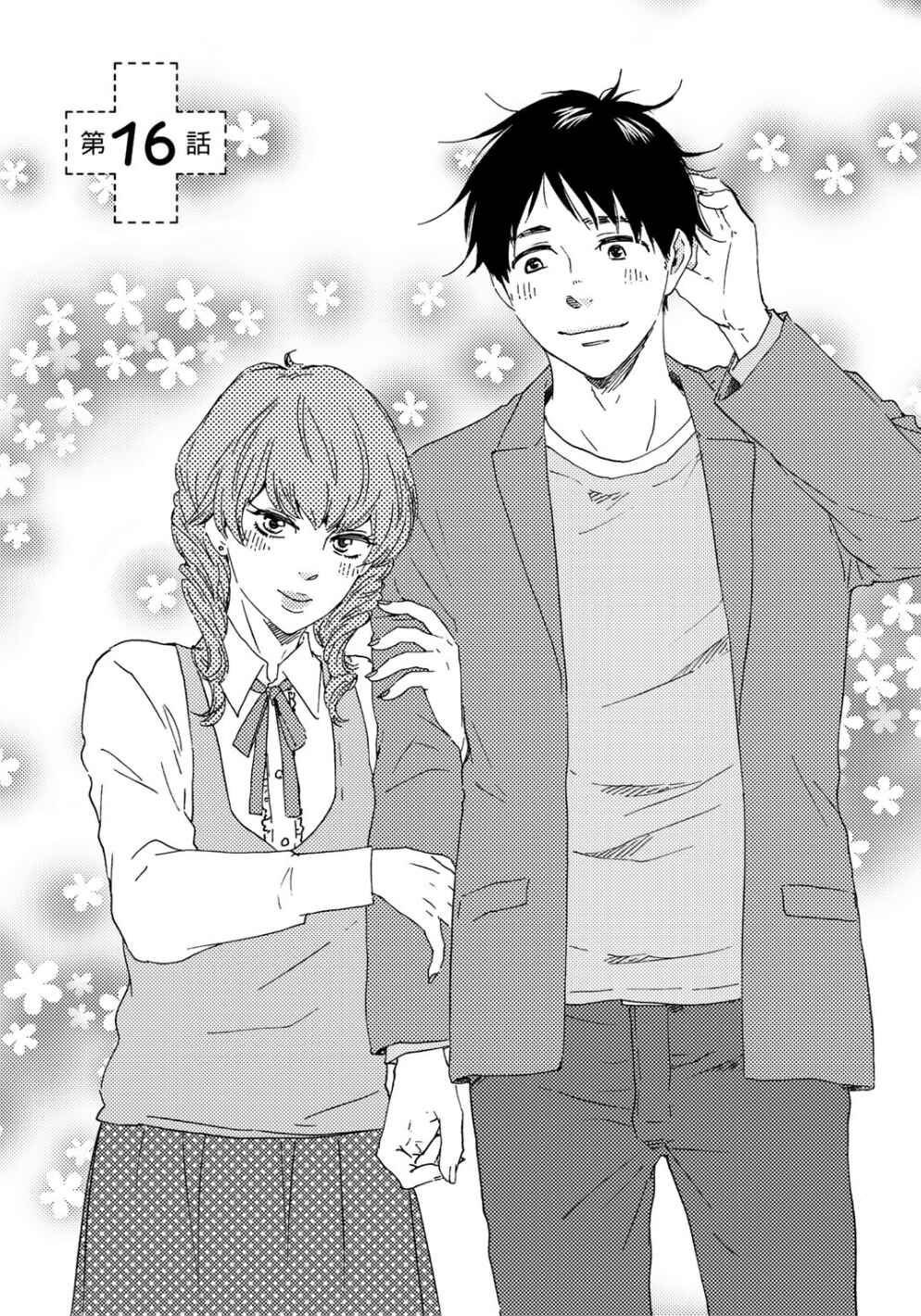 Page 2 Chapter 16 Brothers +