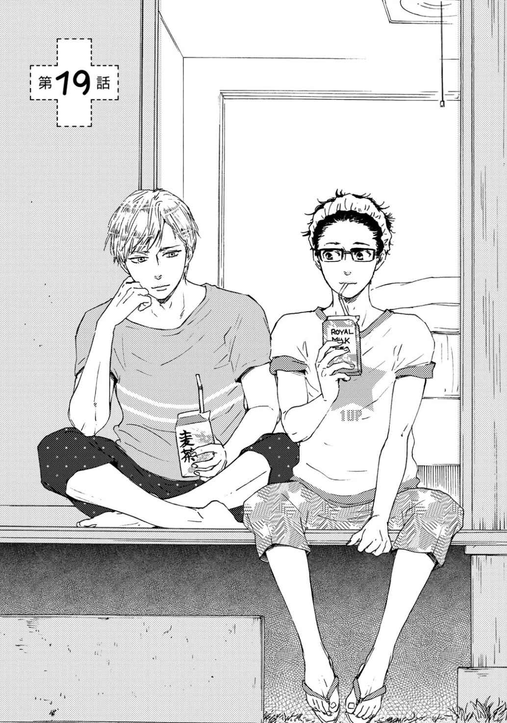 Page 2 Chapter 19 Brothers +