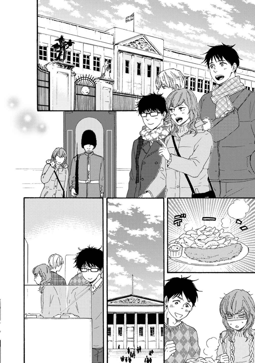 Page 14 Chapter 13 Brothers +