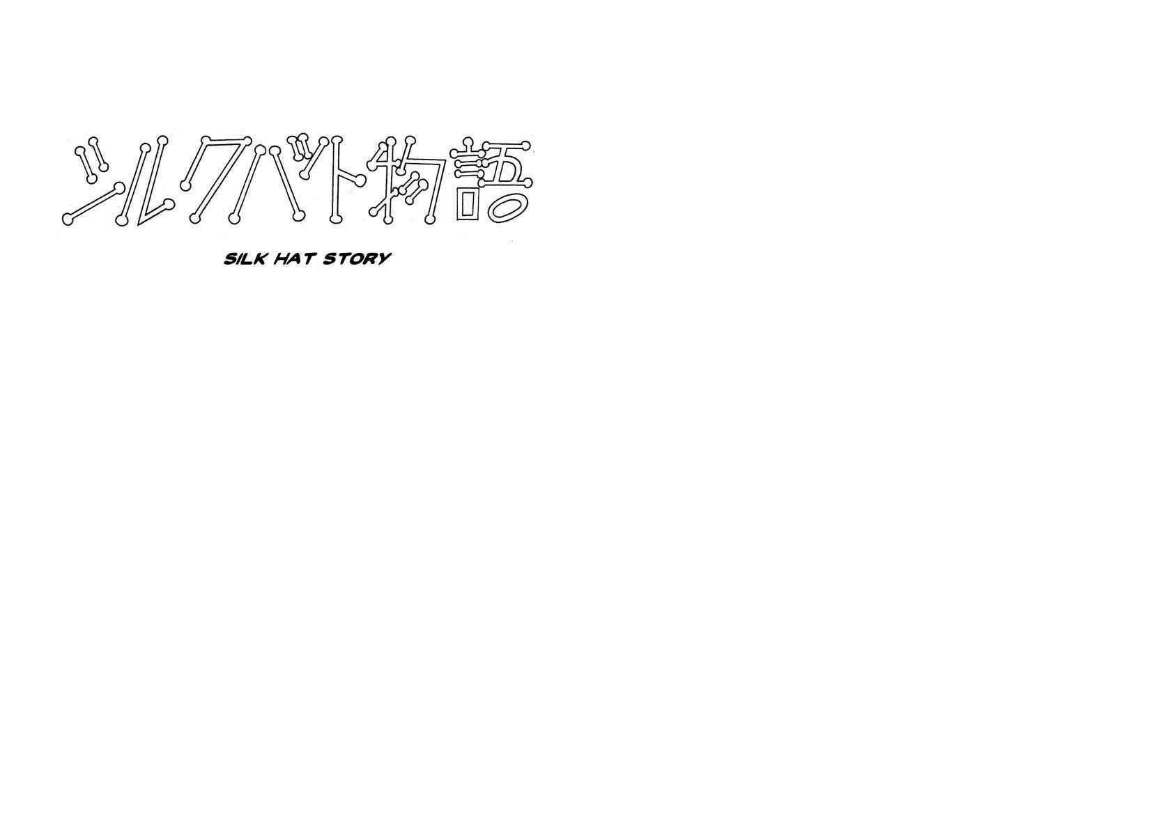 Page 1 Chapter 3 Tonkaradani Monogatari