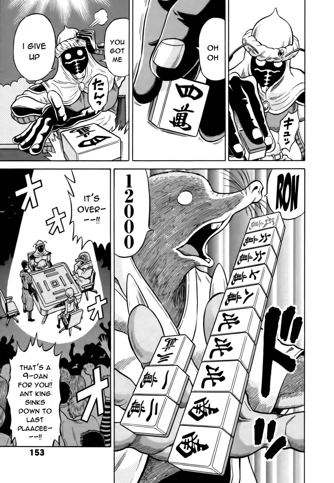 Page 17 Chapter 17 The Prodigy of Iron Calls