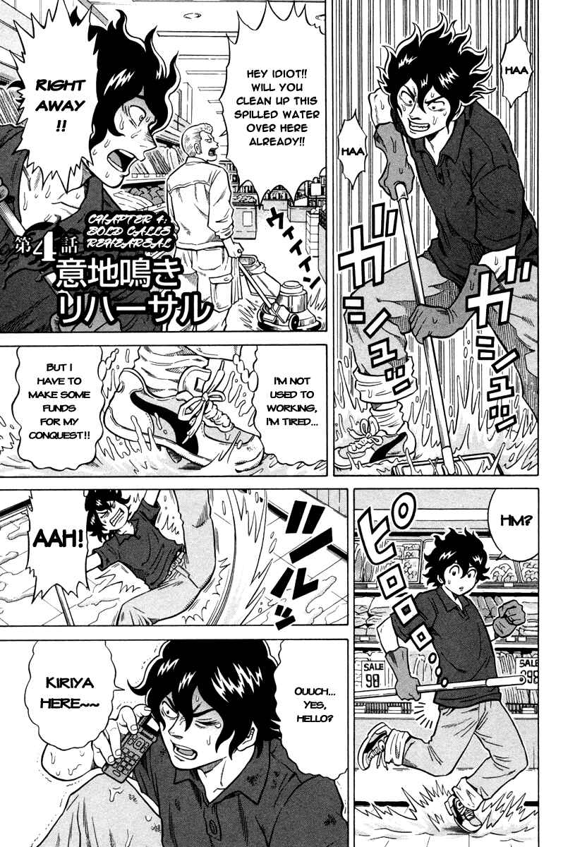Page 1 Chapter 4 The Prodigy of Iron Calls
