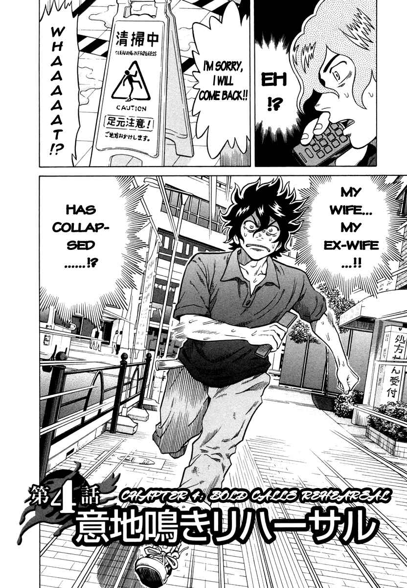 Page 2 Chapter 4 The Prodigy of Iron Calls