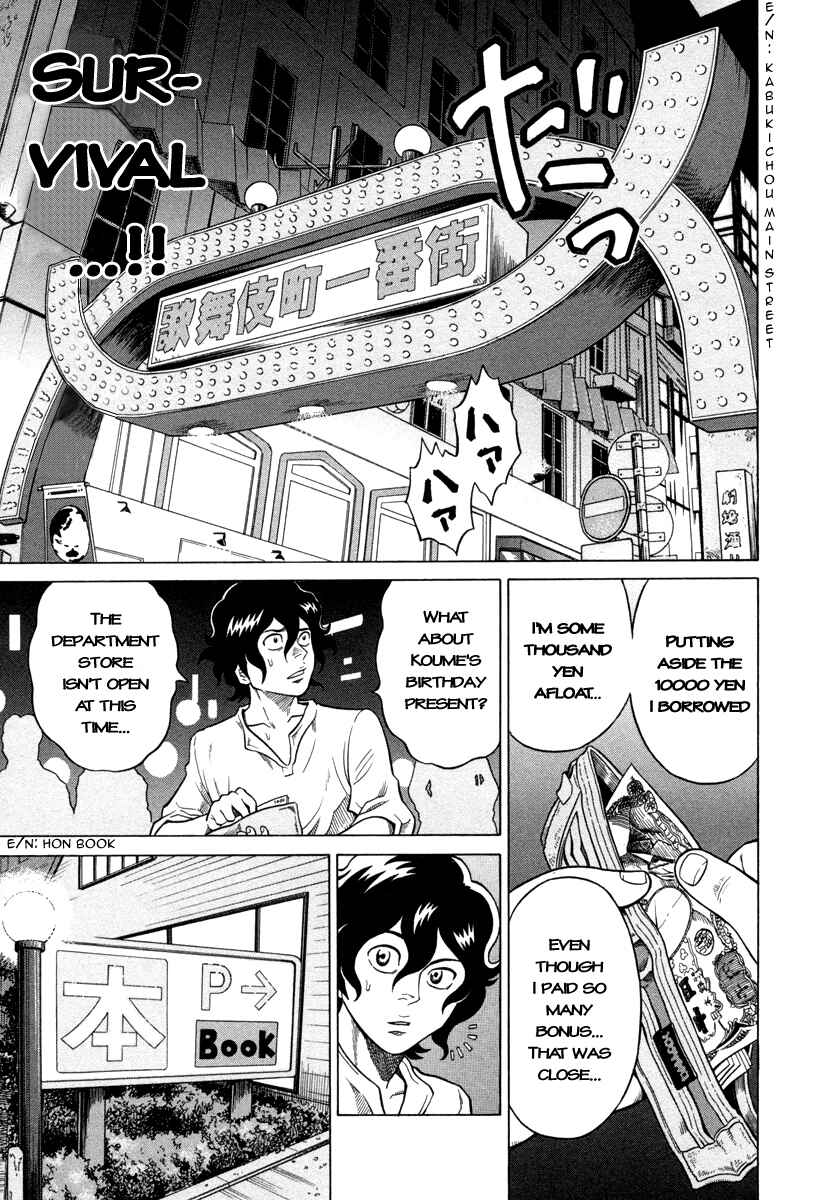 Page 19 Chapter 3 The Prodigy of Iron Calls