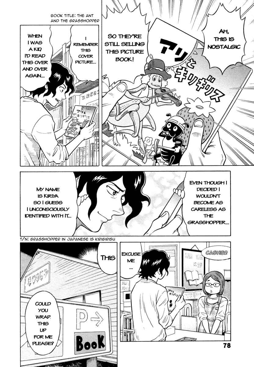 Page 20 Chapter 3 The Prodigy of Iron Calls