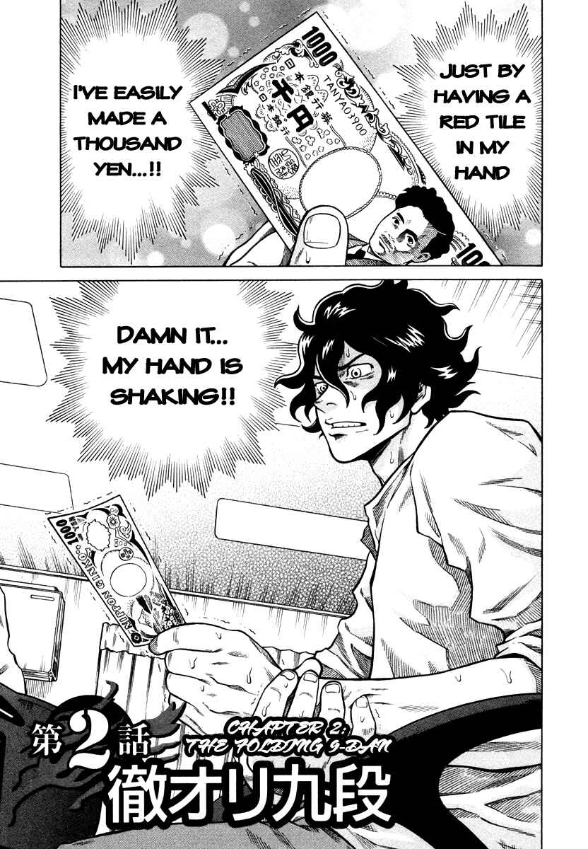 Page 1 Chapter 2 The Prodigy of Iron Calls