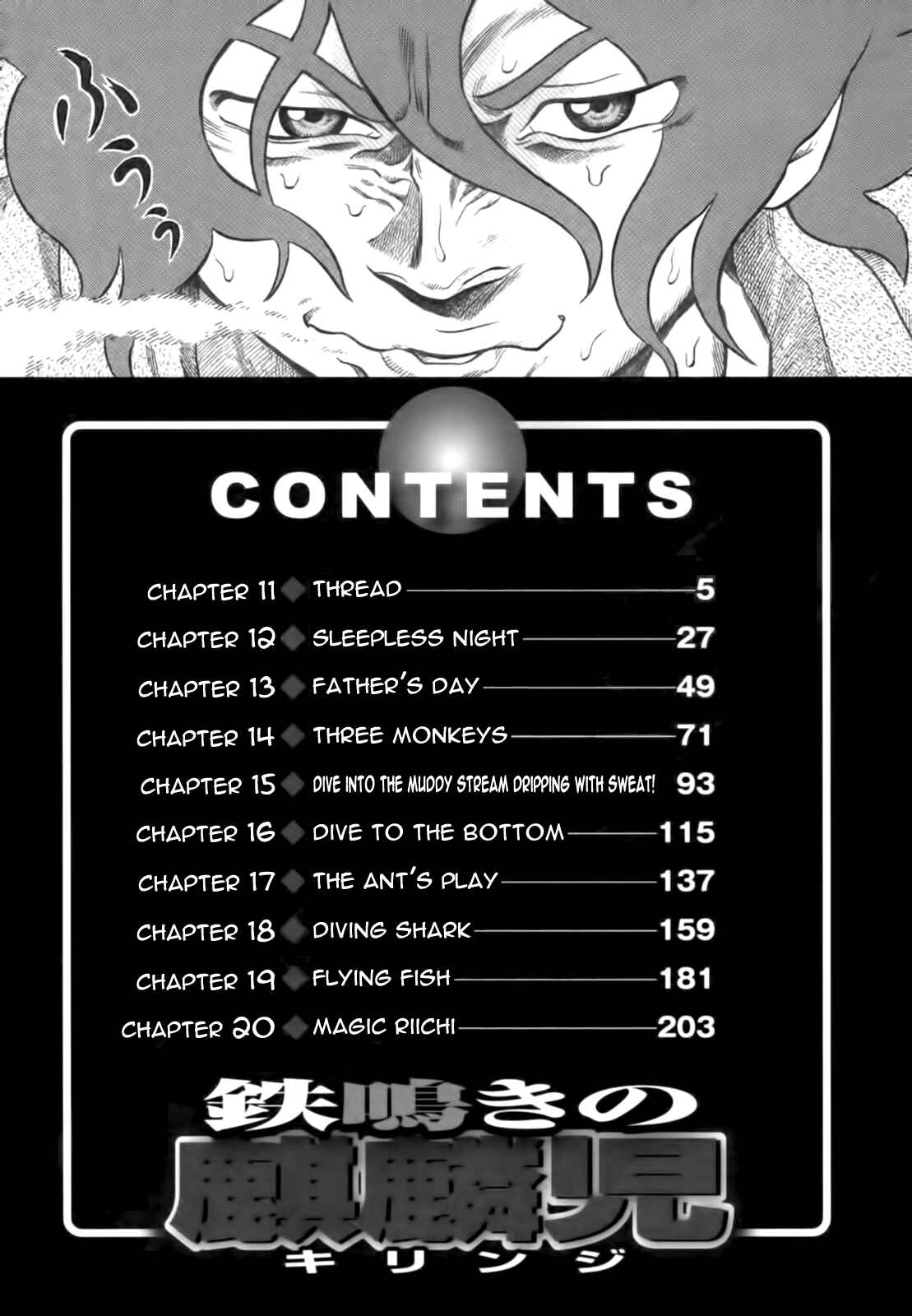 Page 5 Chapter 11 The Prodigy of Iron Calls