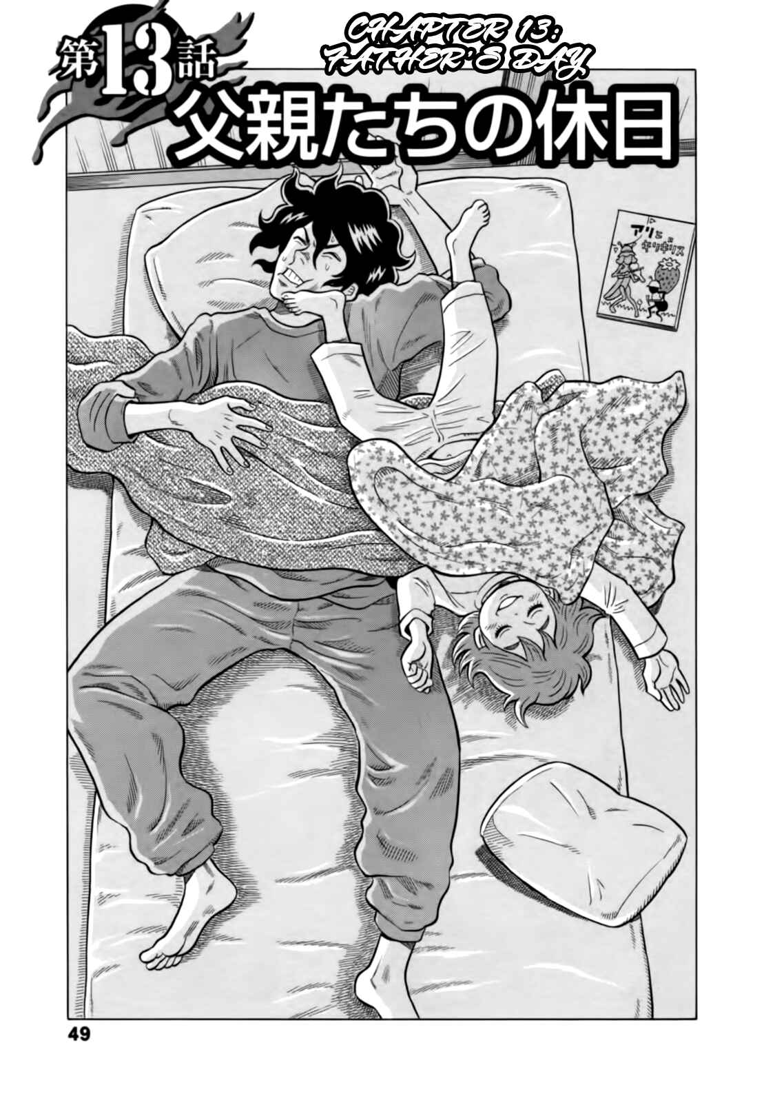 Page 1 Chapter 13 The Prodigy of Iron Calls