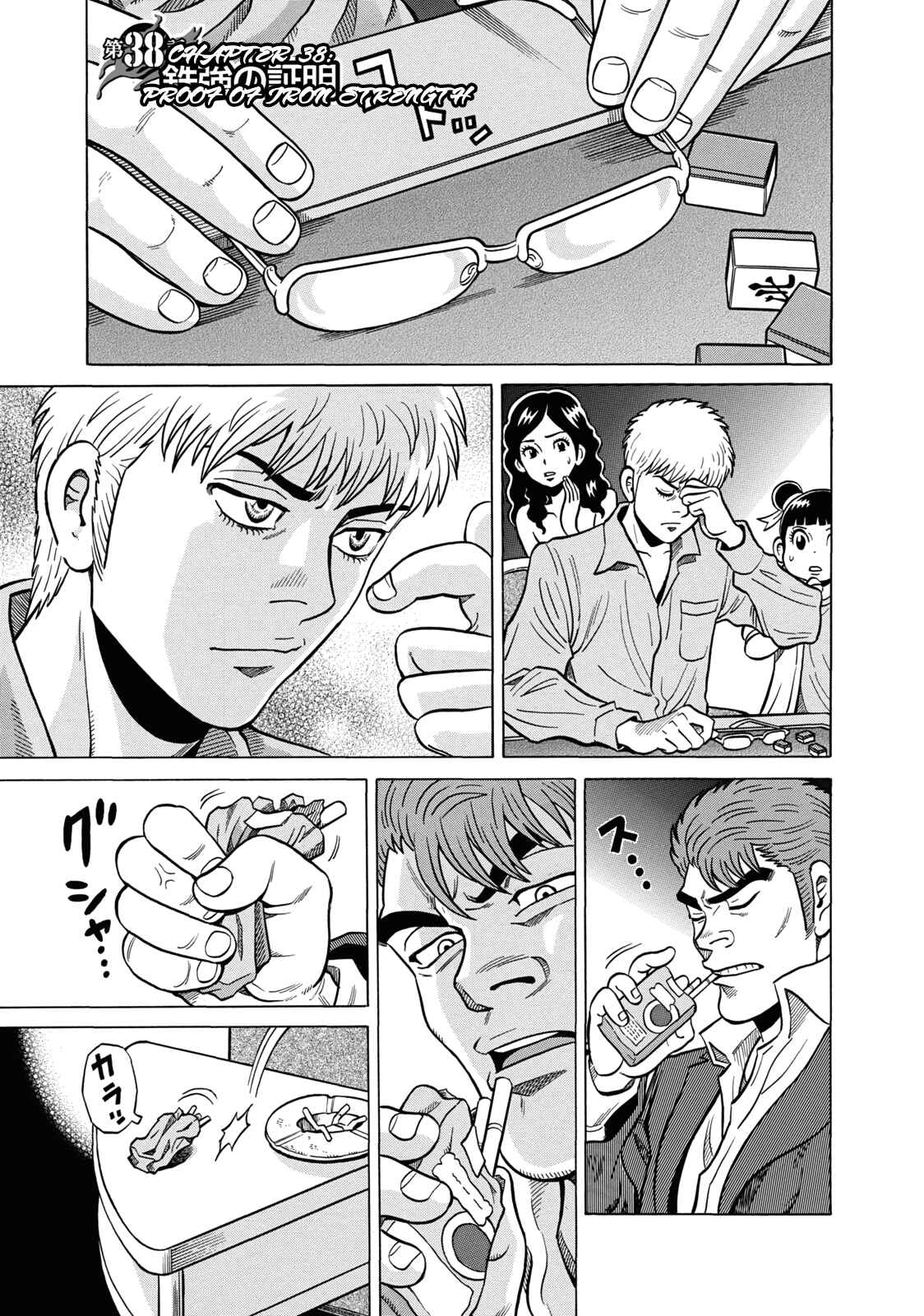 Page 1 Chapter 38 The Prodigy of Iron Calls