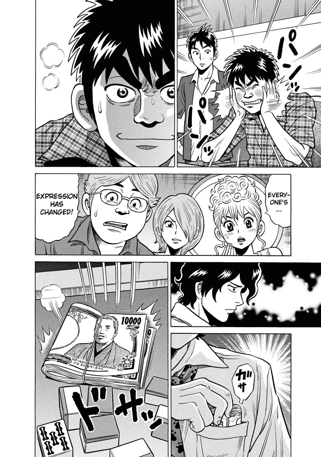 Page 2 Chapter 38 The Prodigy of Iron Calls