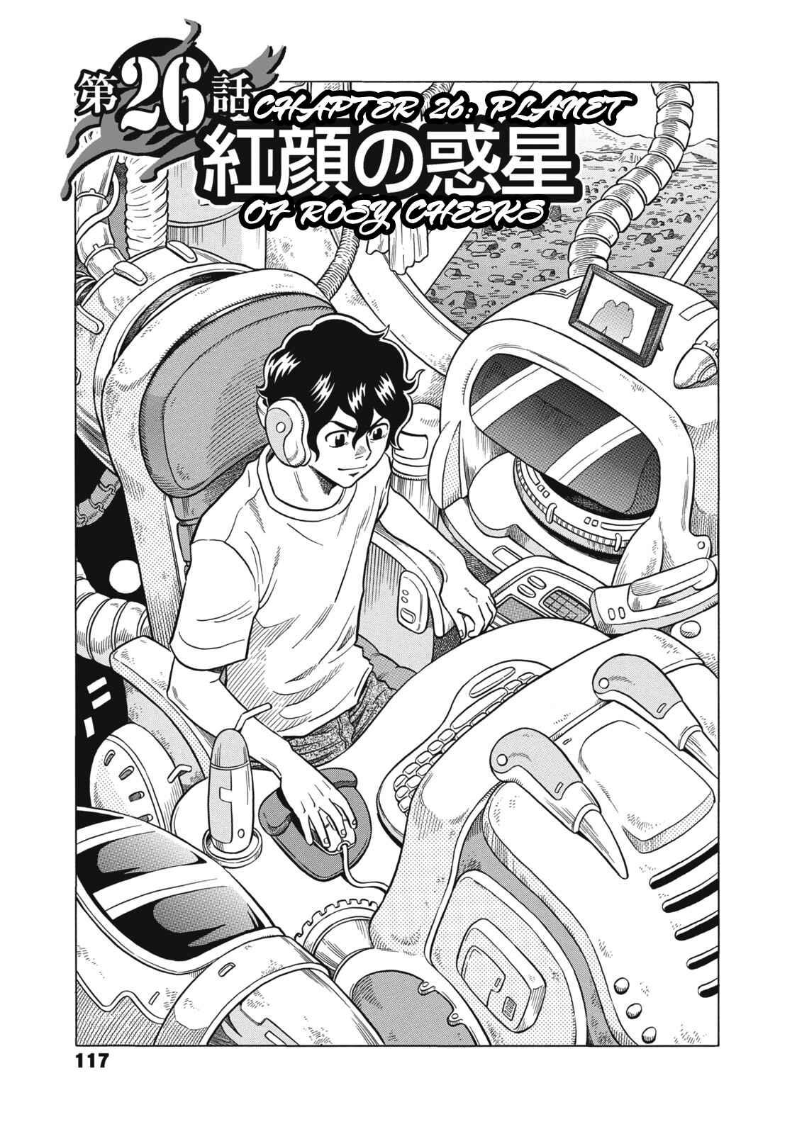 Page 1 Chapter 26 The Prodigy of Iron Calls