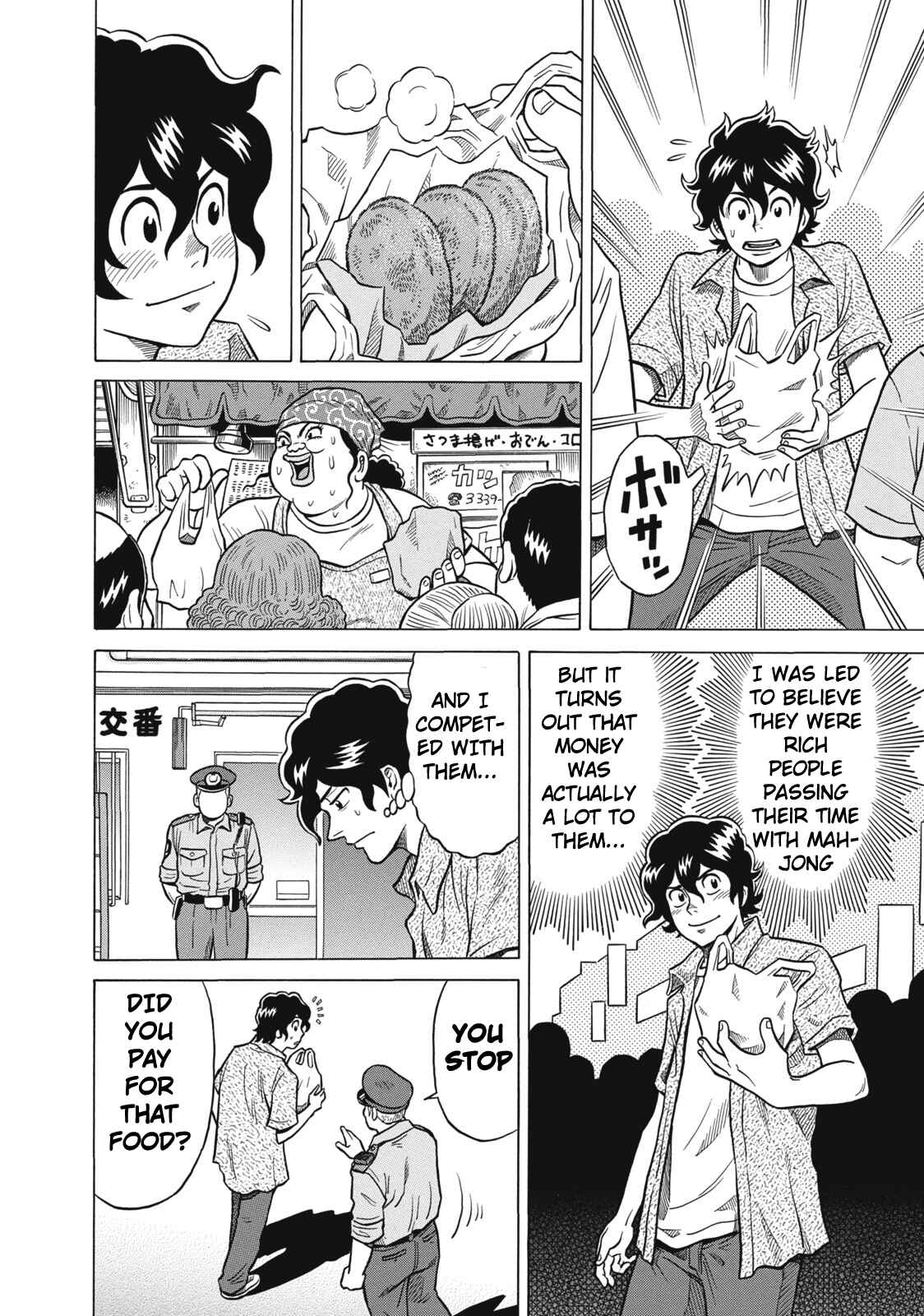 Page 12 Chapter 26 The Prodigy of Iron Calls