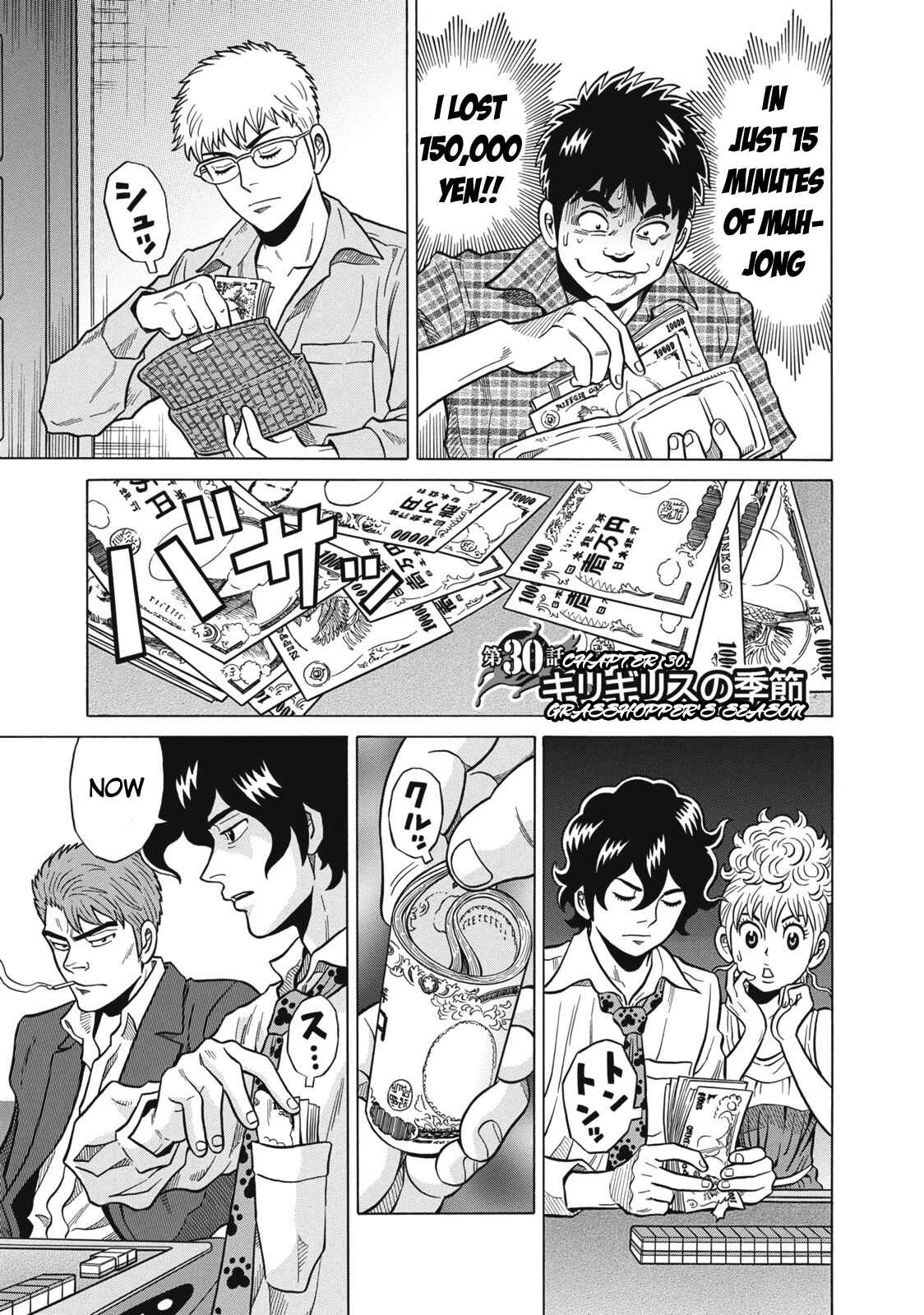 Page 1 Chapter 30 The Prodigy of Iron Calls