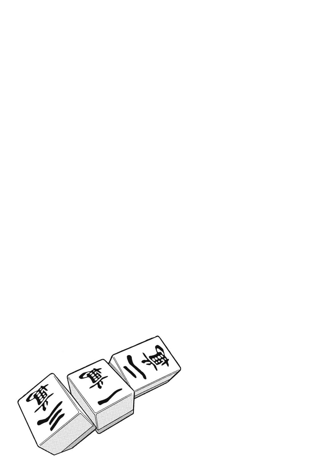 Page 23 Chapter 37 The Prodigy of Iron Calls