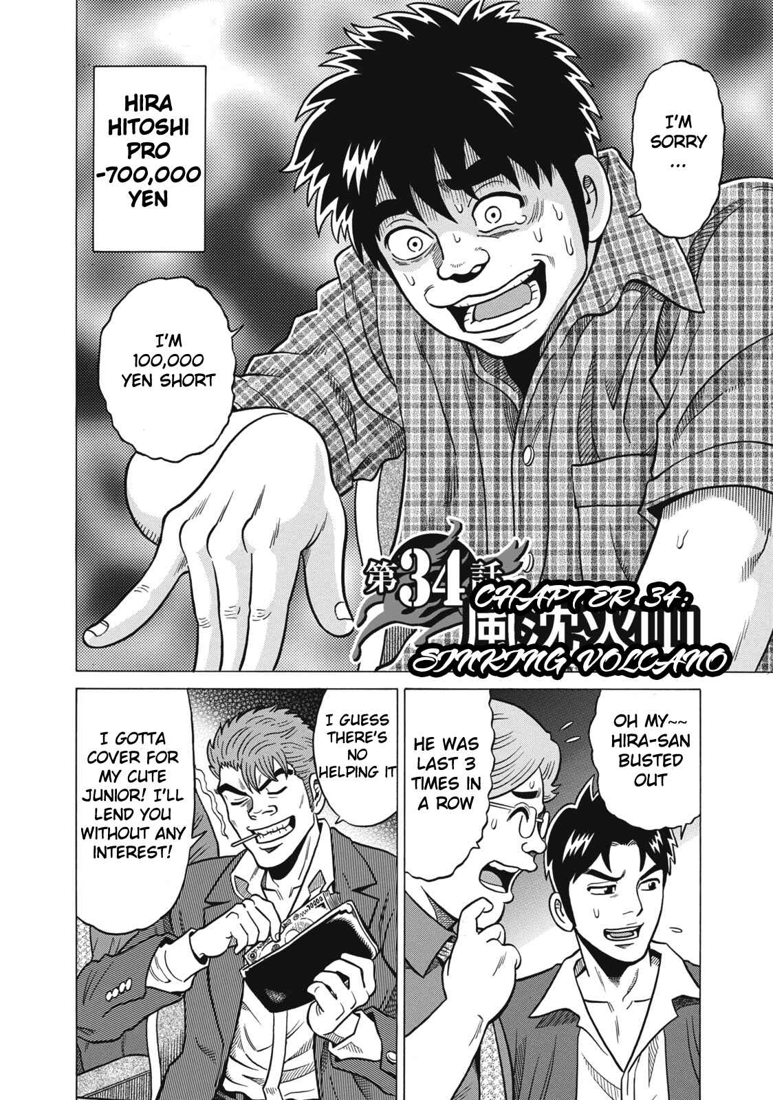 Page 4 Chapter 34 The Prodigy of Iron Calls
