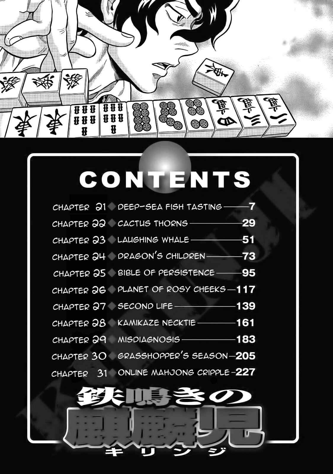 Page 6 Chapter 21 The Prodigy of Iron Calls