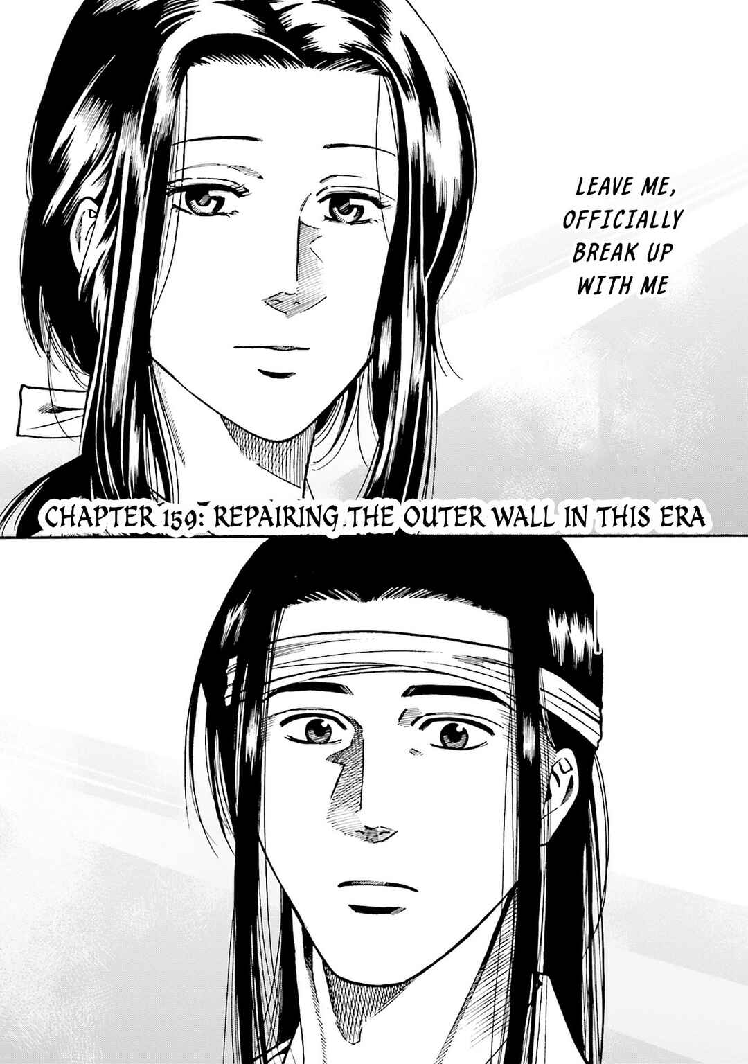 Page 1 Chapter 159 Nobunaga no Chef