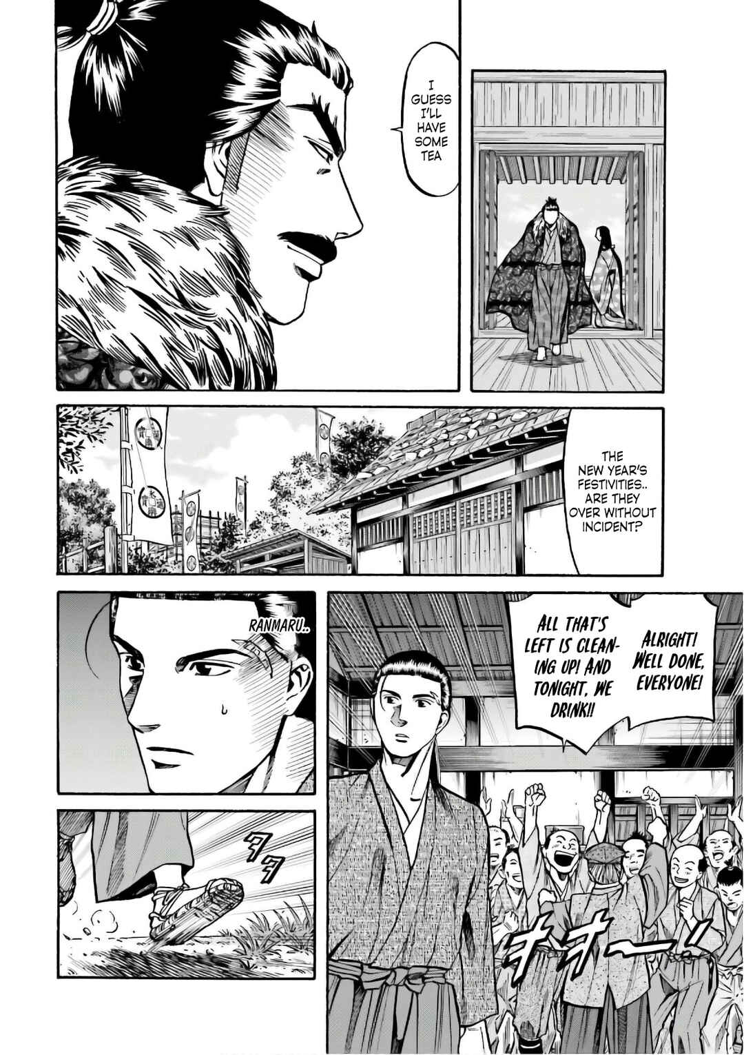 Page 5 Chapter 193 Nobunaga no Chef