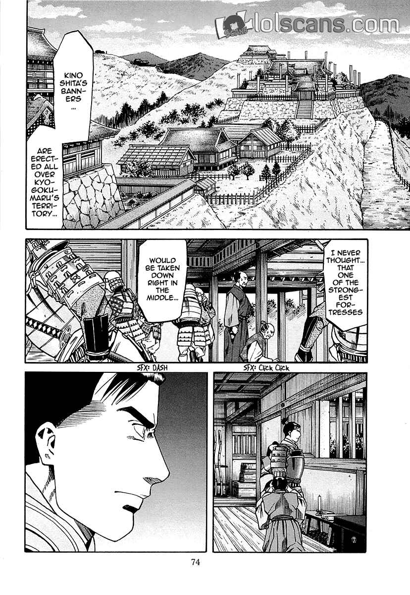 Page 7 Chapter 92 Nobunaga no Chef