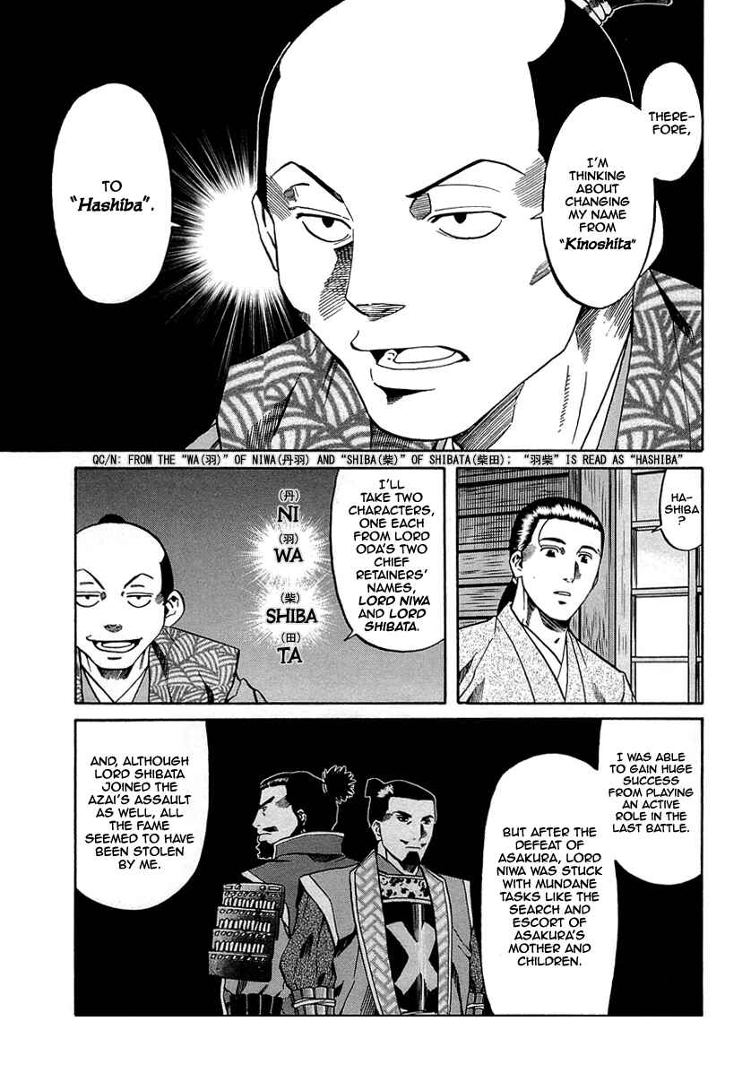 Page 14 Chapter 95 Nobunaga no Chef