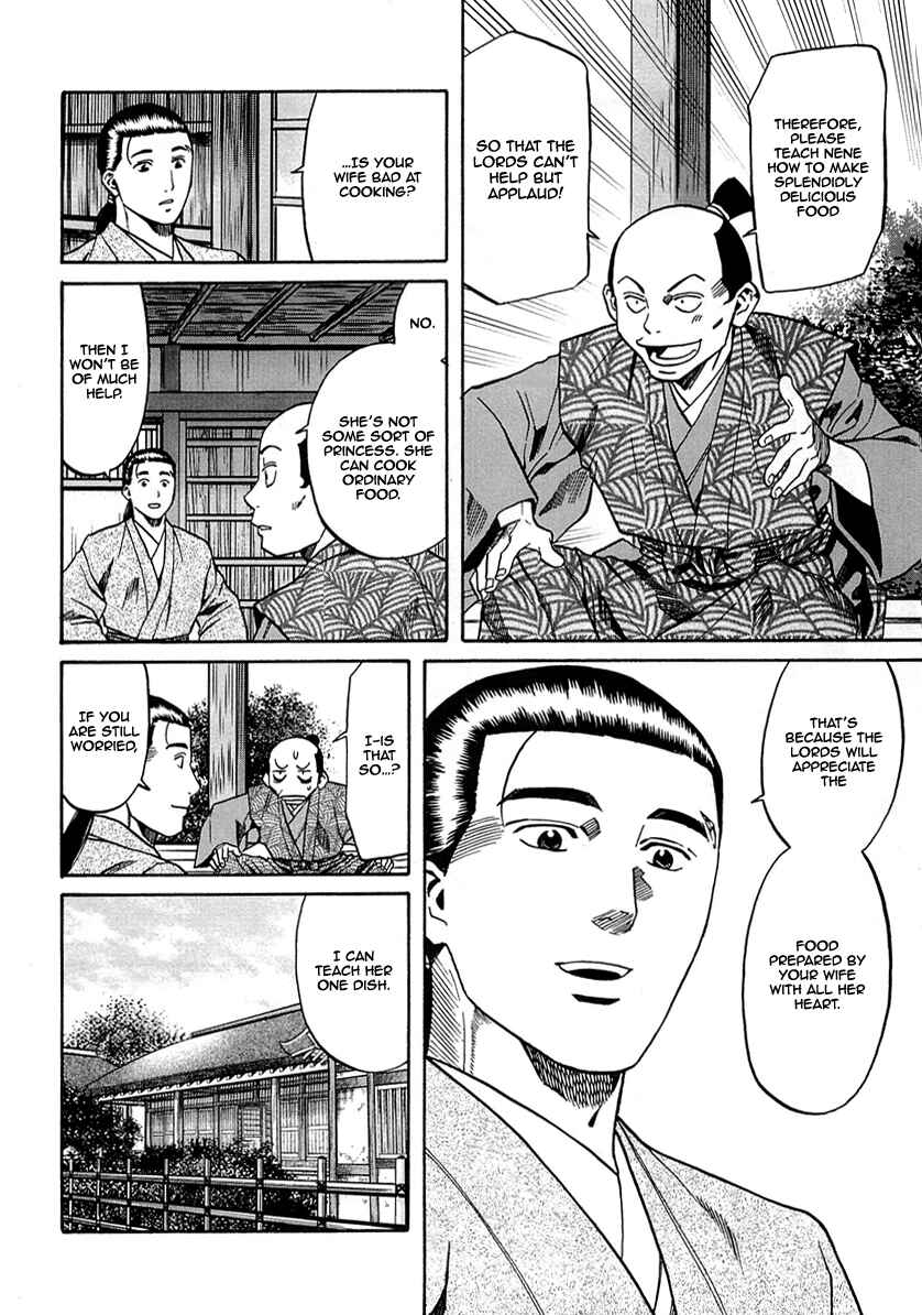 Page 17 Chapter 95 Nobunaga no Chef