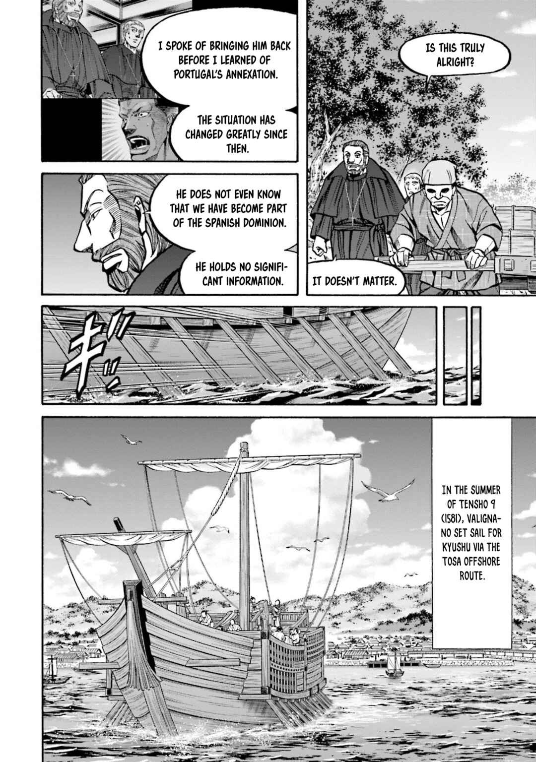 Page 21 Chapter 252 Nobunaga no Chef
