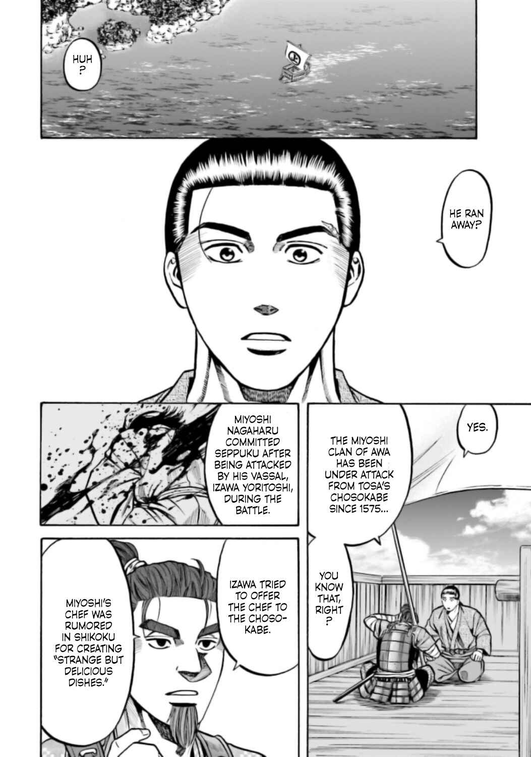 Page 15 Chapter 219 Nobunaga no Chef