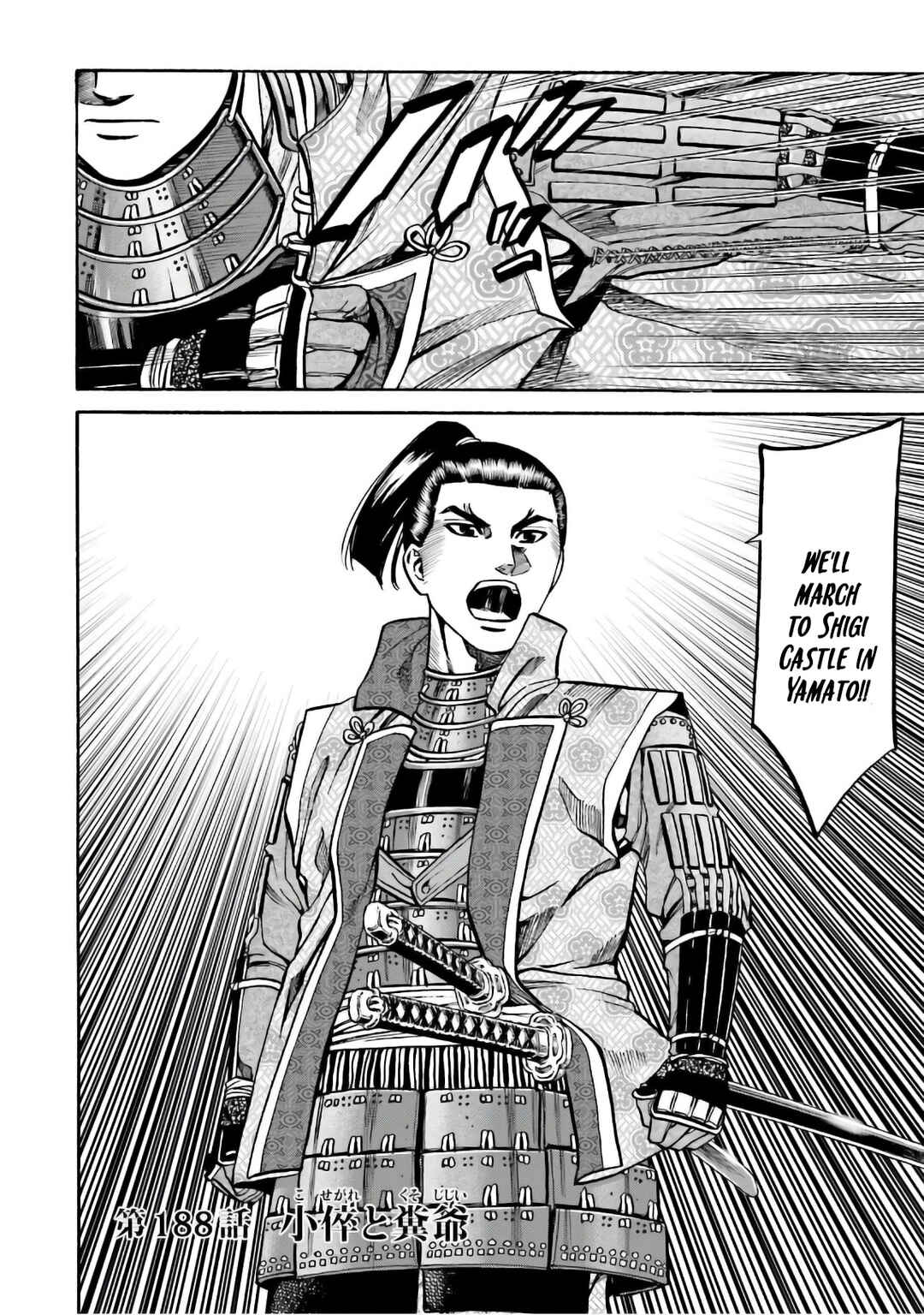 Page 2 Chapter 188 Nobunaga no Chef