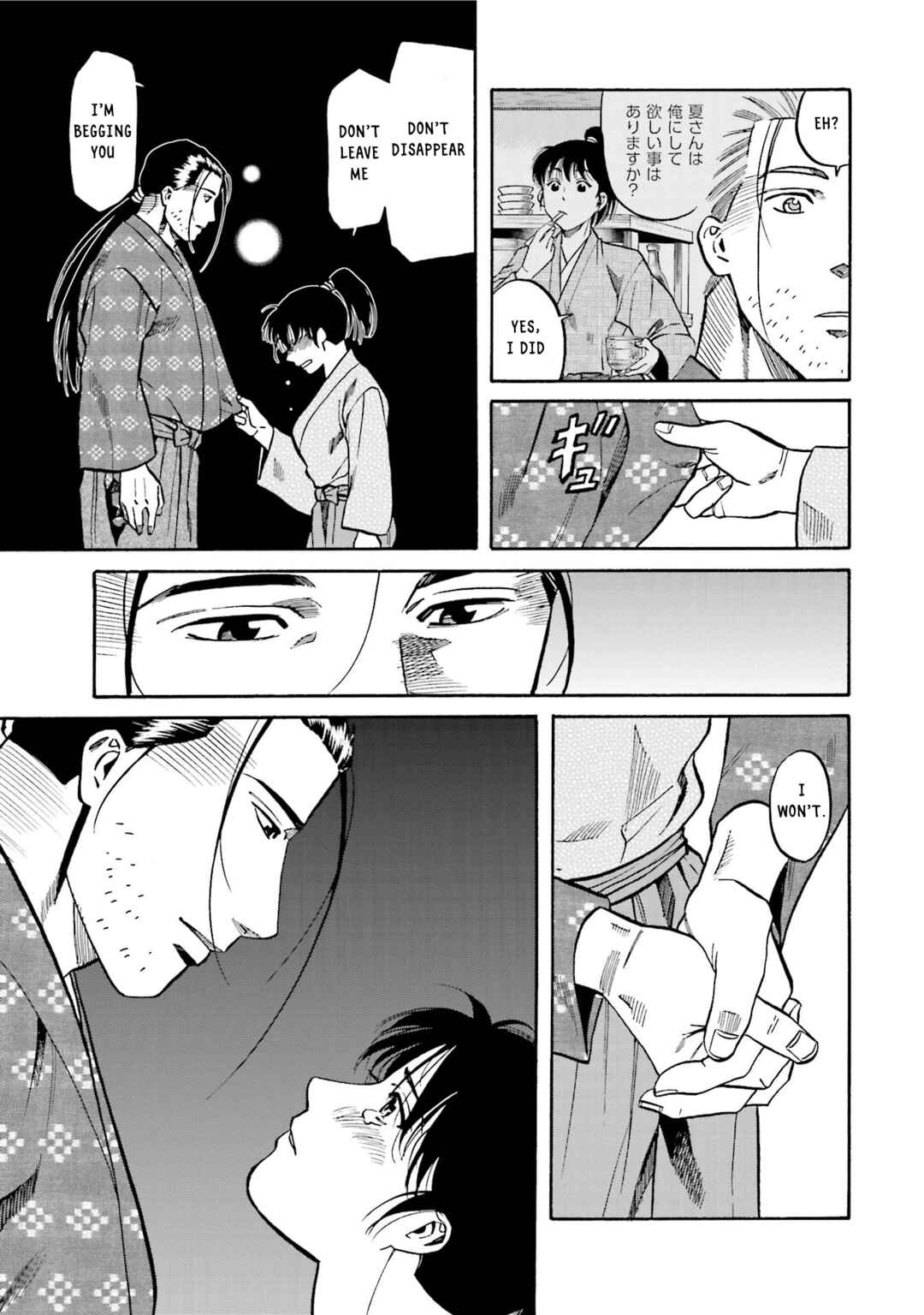 Page 3 Chapter 133 Nobunaga no Chef