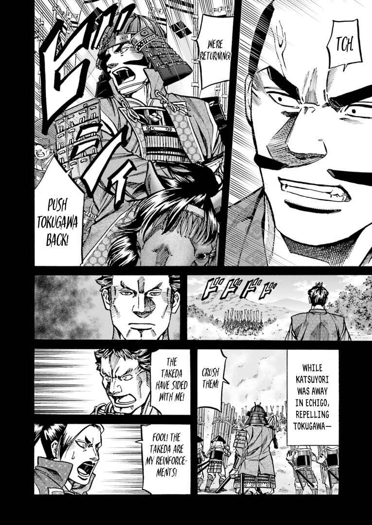 Page 11 Chapter 225 Nobunaga no Chef