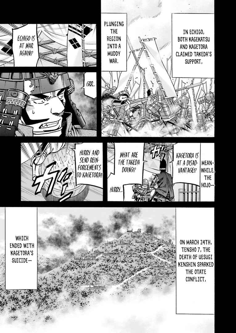 Page 12 Chapter 225 Nobunaga no Chef