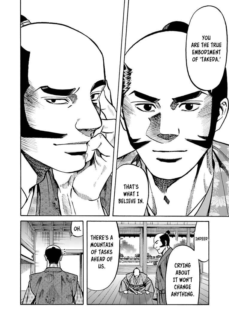 Page 17 Chapter 225 Nobunaga no Chef