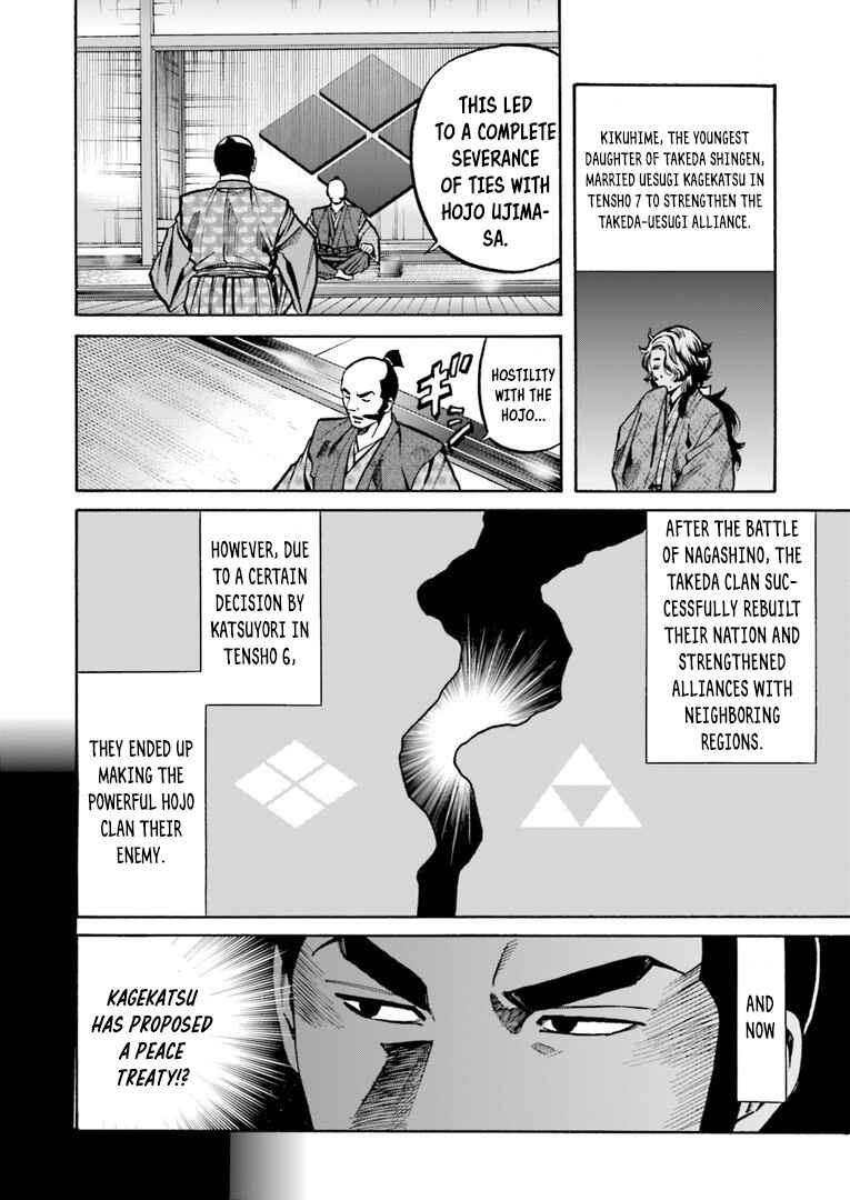 Page 5 Chapter 225 Nobunaga no Chef