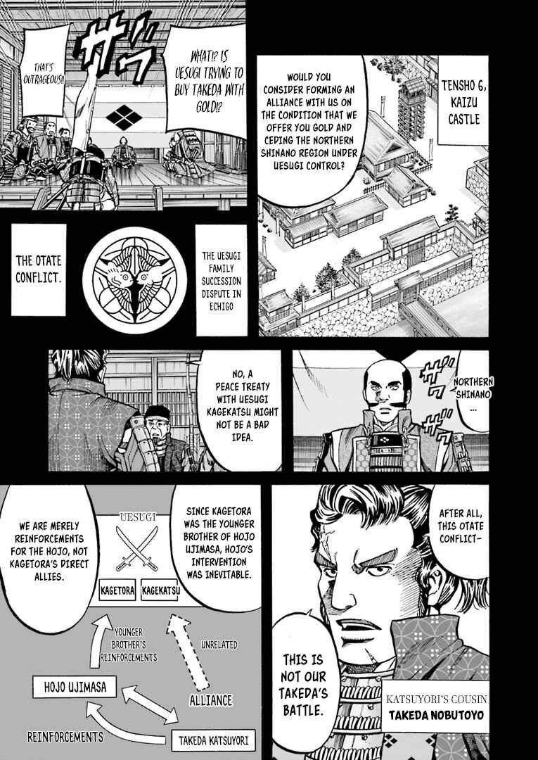 Page 6 Chapter 225 Nobunaga no Chef