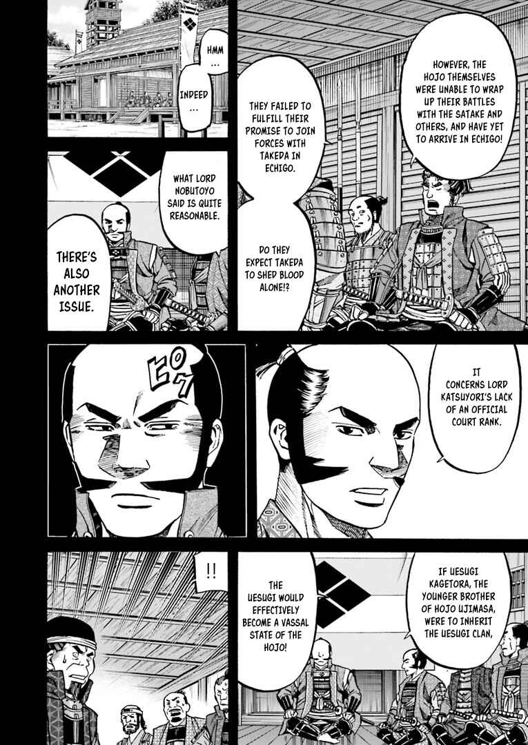 Page 7 Chapter 225 Nobunaga no Chef