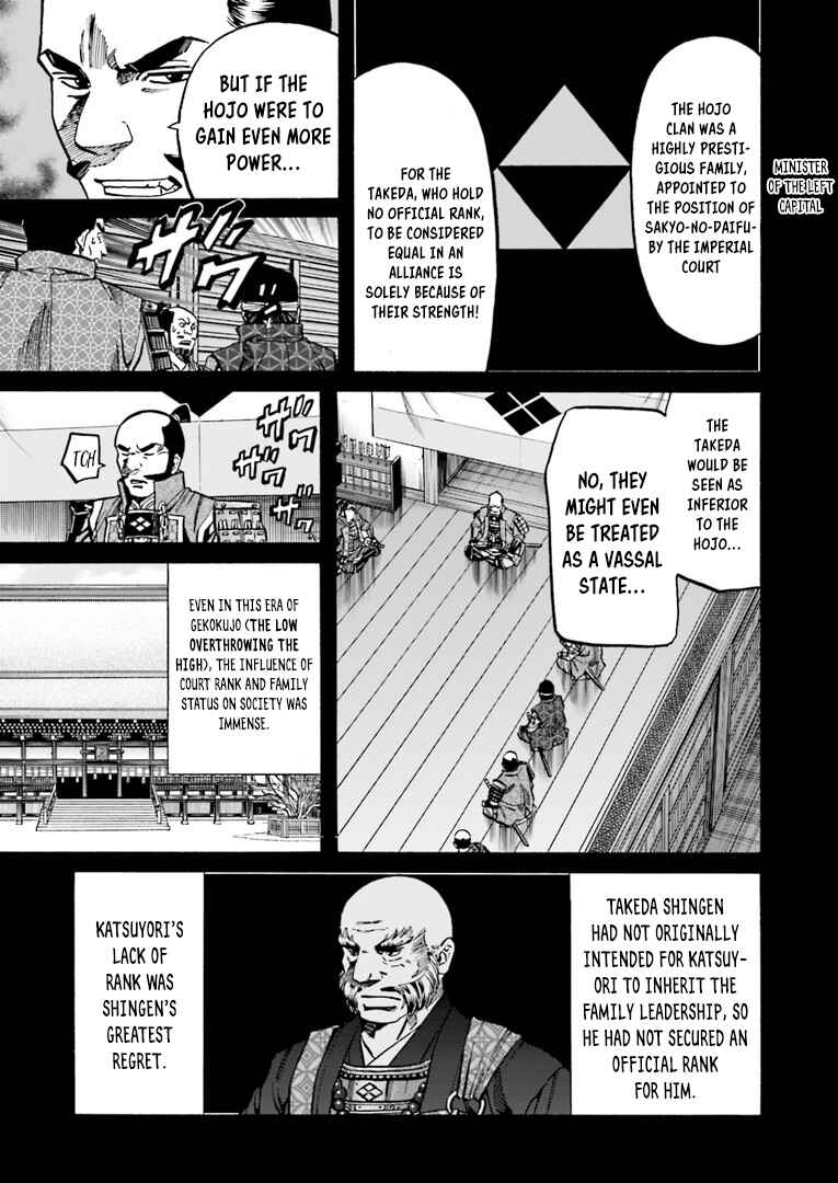 Page 8 Chapter 225 Nobunaga no Chef