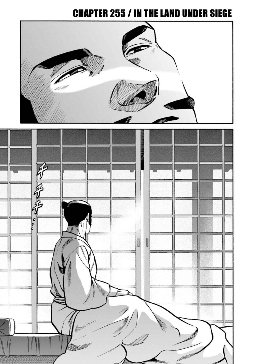 Page 4 Chapter 255 Nobunaga no Chef