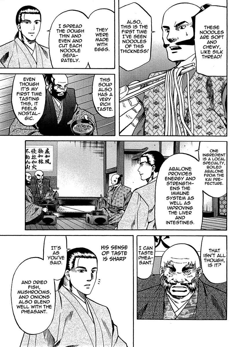 Page 17 Chapter 67 Nobunaga no Chef