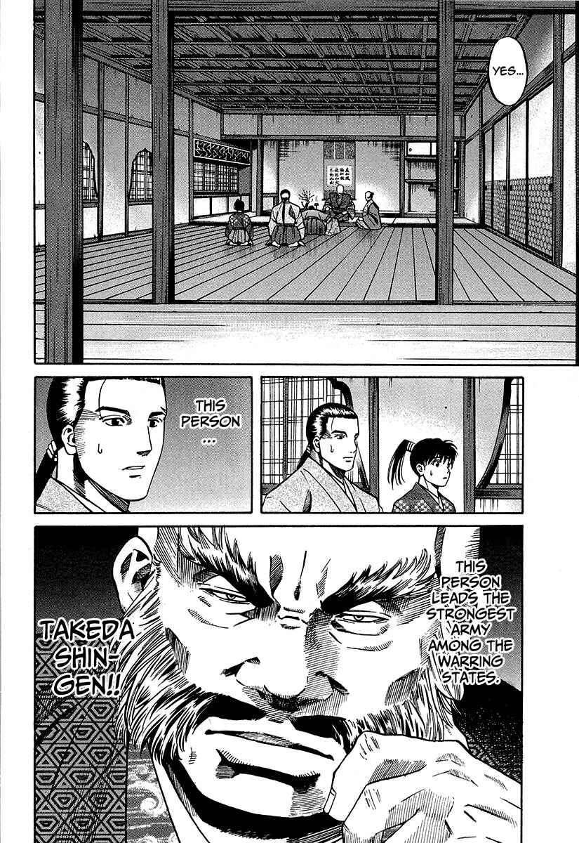 Page 4 Chapter 67 Nobunaga no Chef