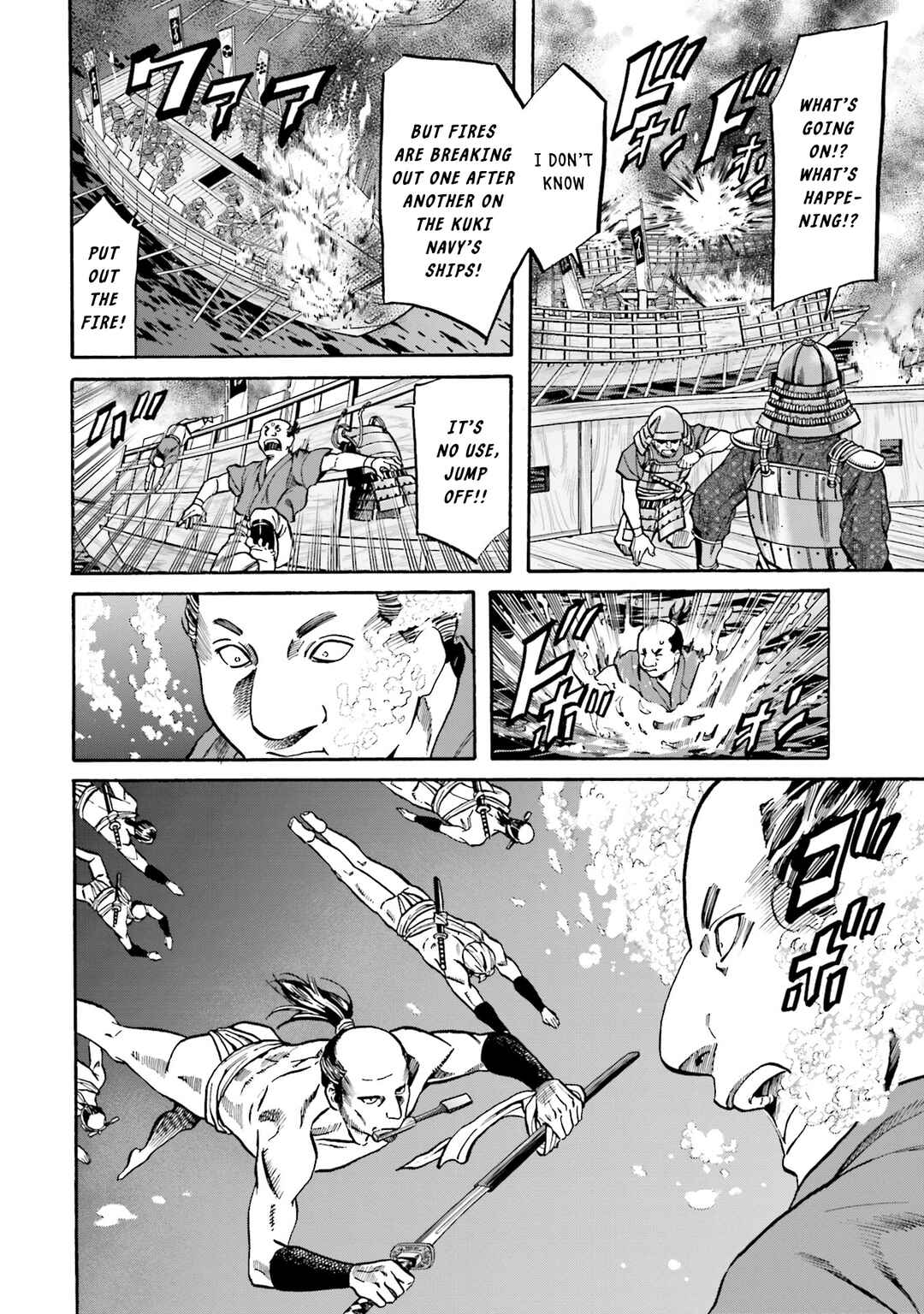 Page 7 Chapter 168 Nobunaga no Chef
