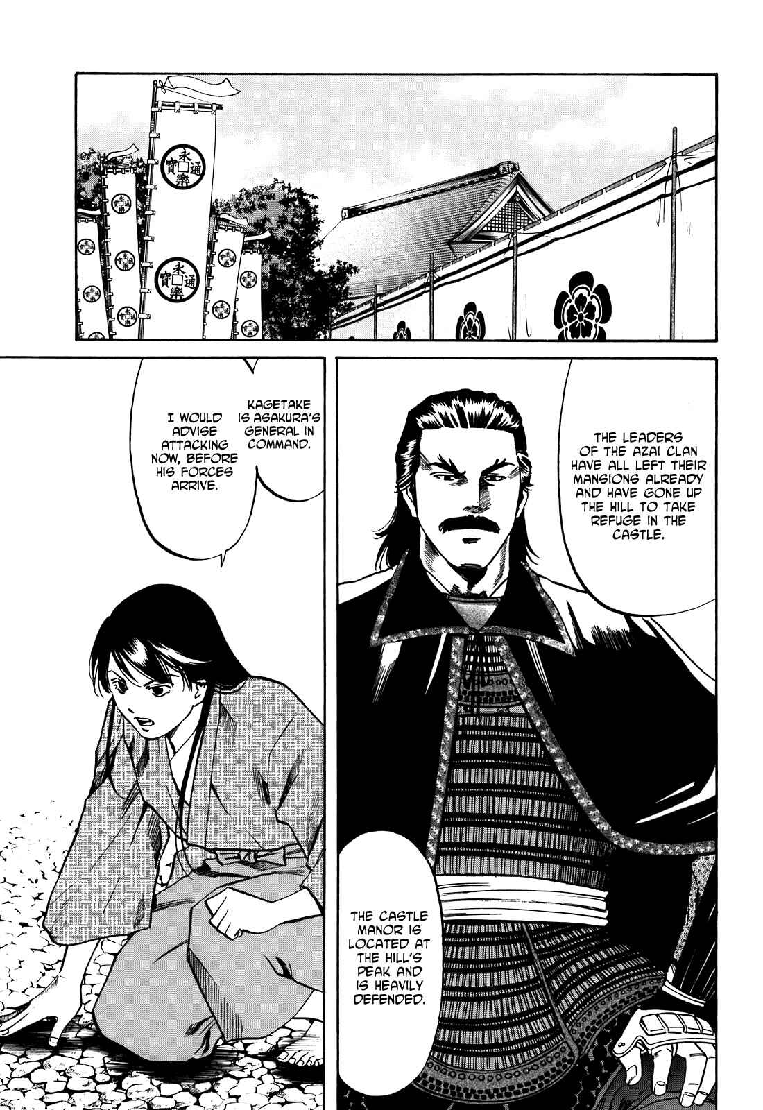 Page 5 Chapter 25 Nobunaga no Chef