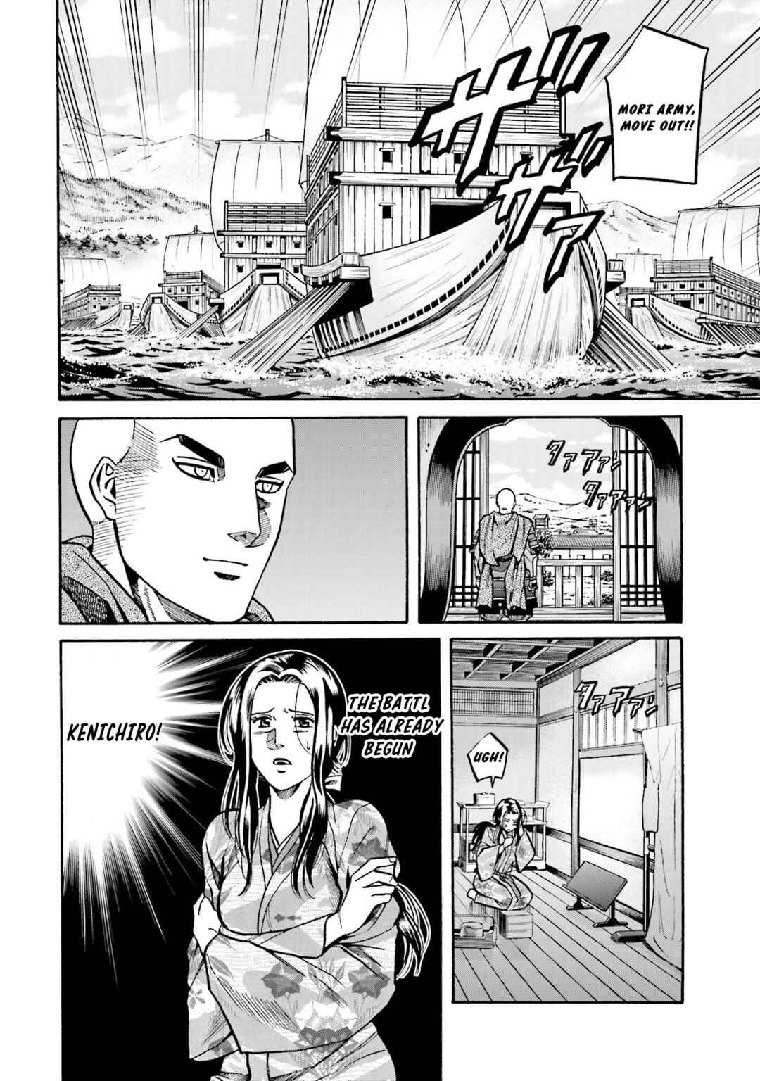 Page 21 Chapter 149 Nobunaga no Chef