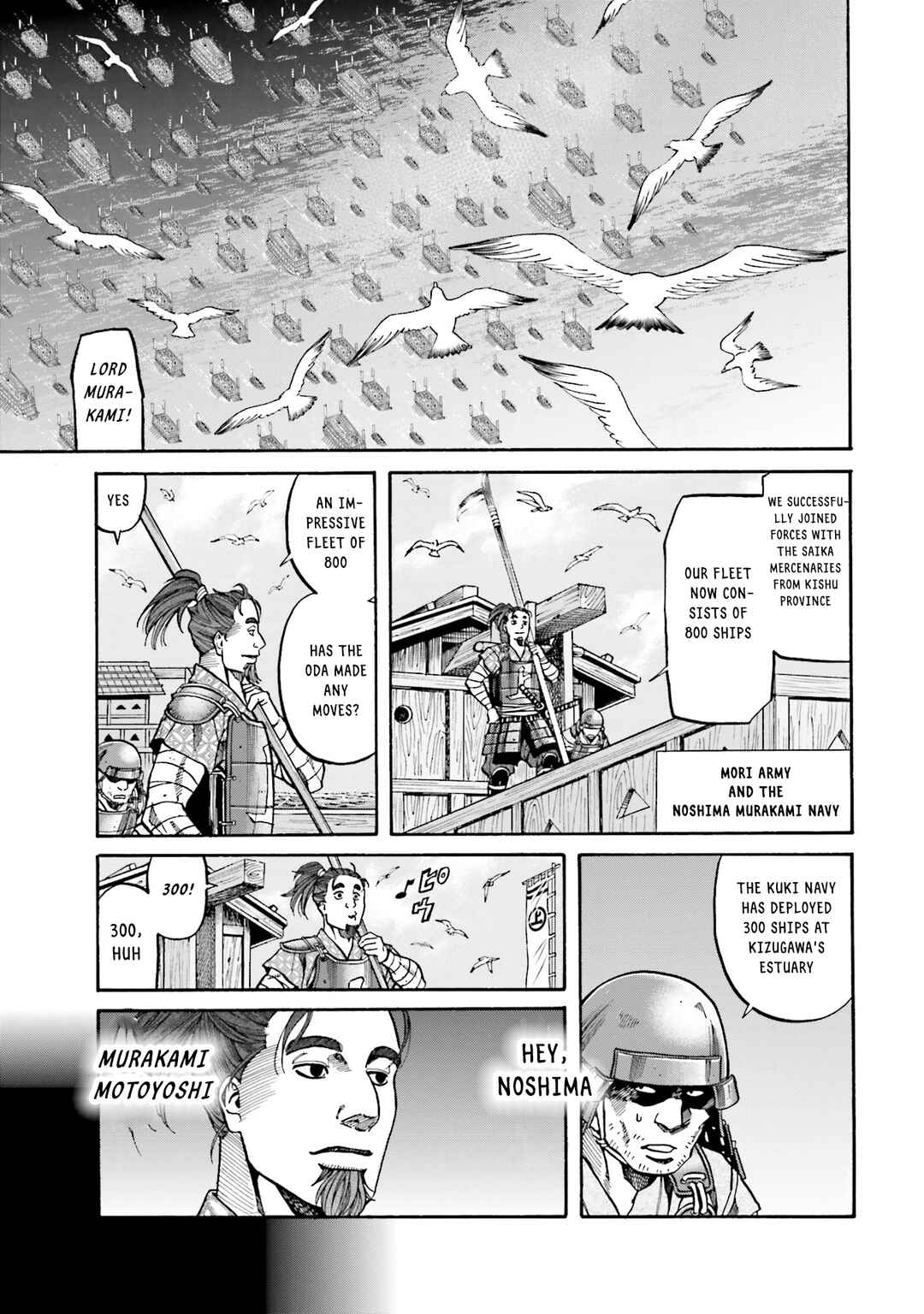 Page 3 Chapter 167 Nobunaga no Chef