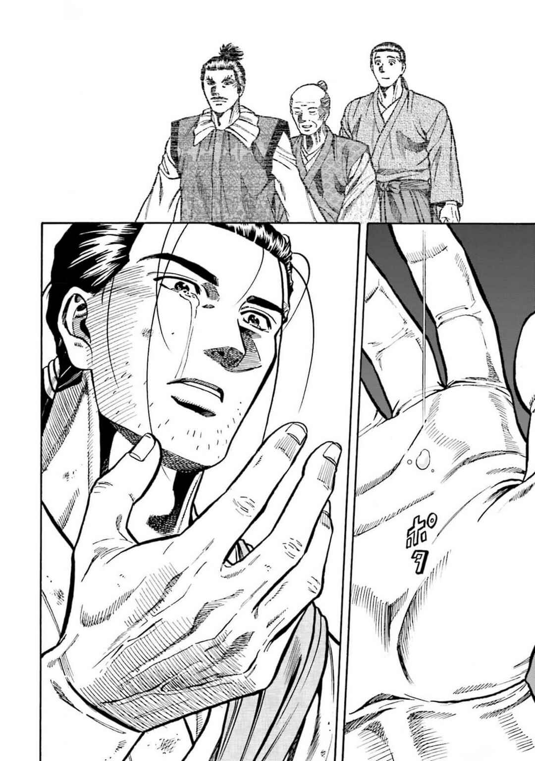 Page 8 Chapter 306 Nobunaga no Chef