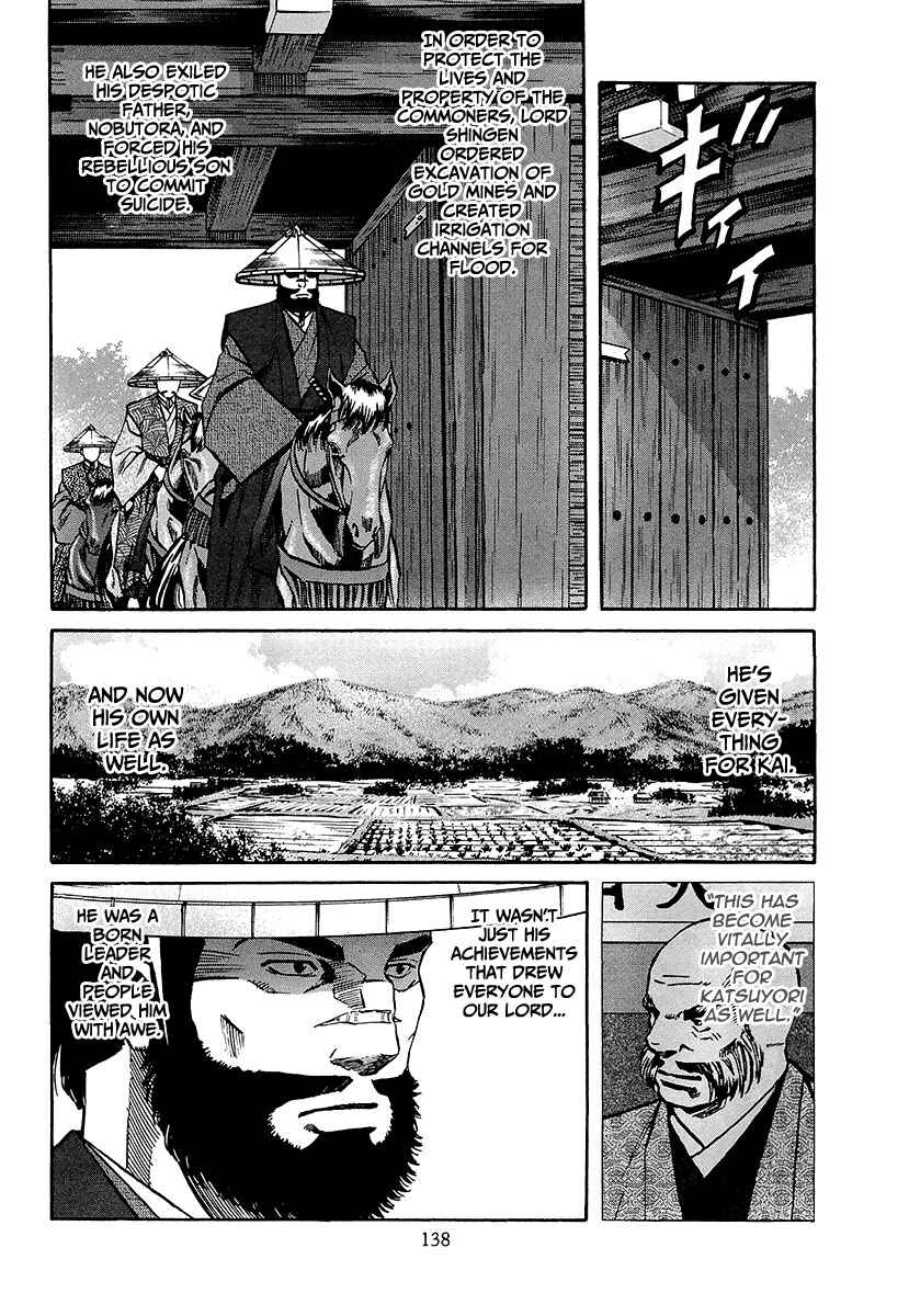 Page 10 Chapter 68 Nobunaga no Chef