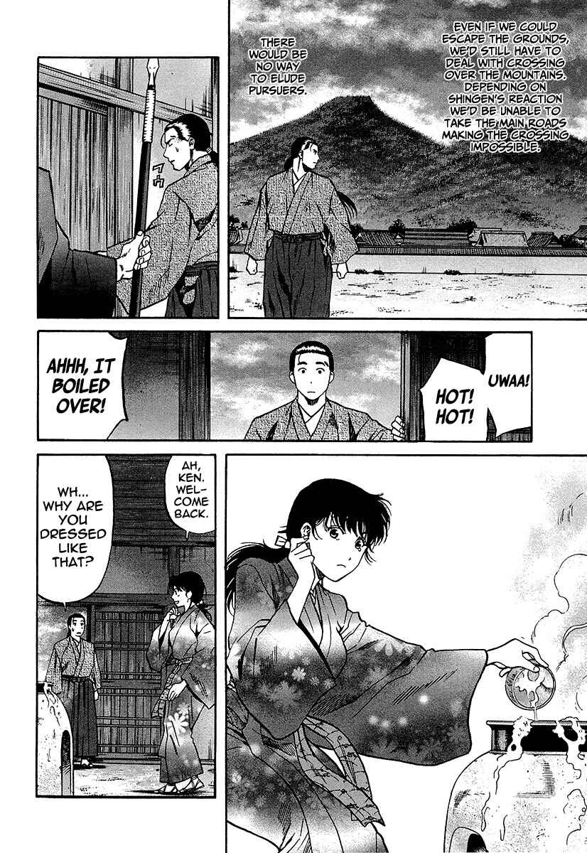 Page 16 Chapter 68 Nobunaga no Chef