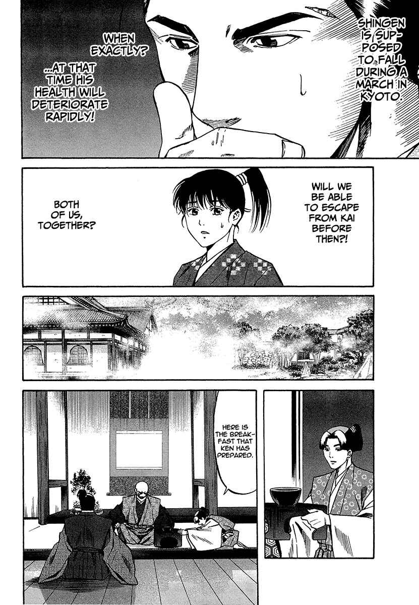 Page 6 Chapter 68 Nobunaga no Chef