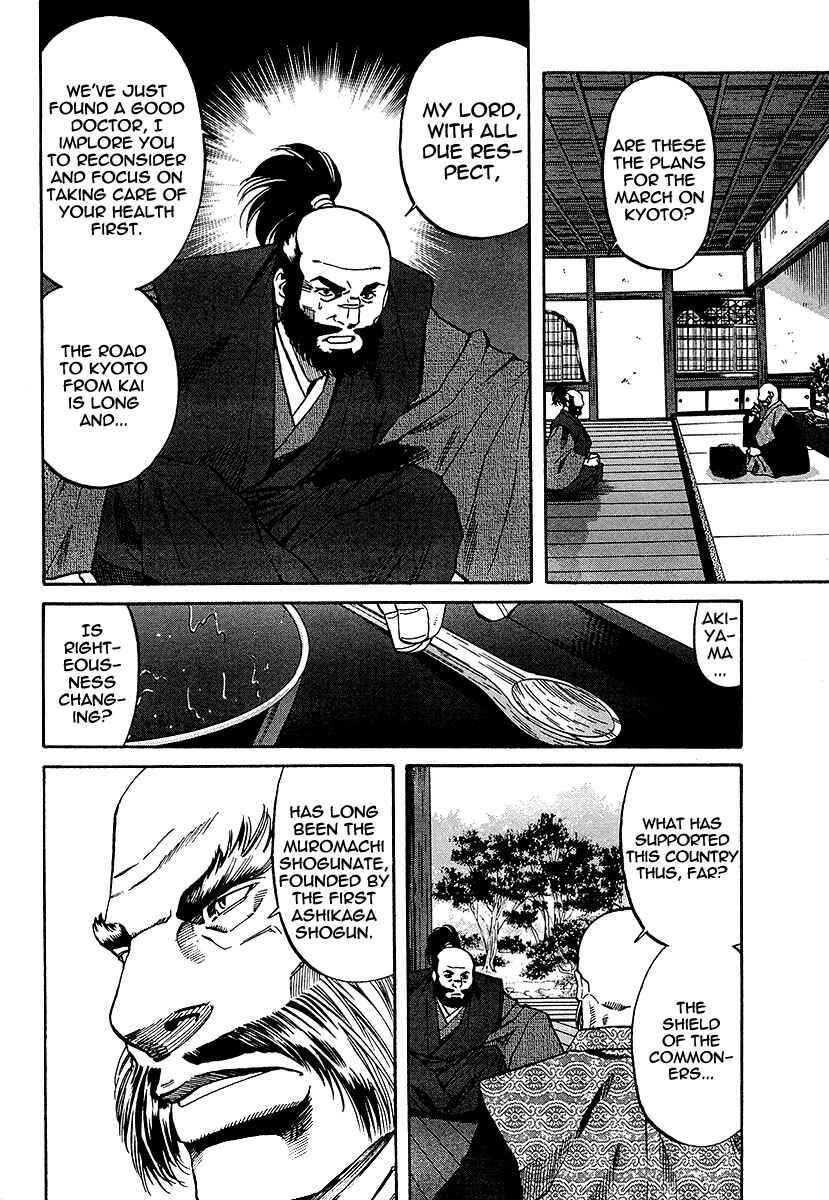 Page 8 Chapter 68 Nobunaga no Chef